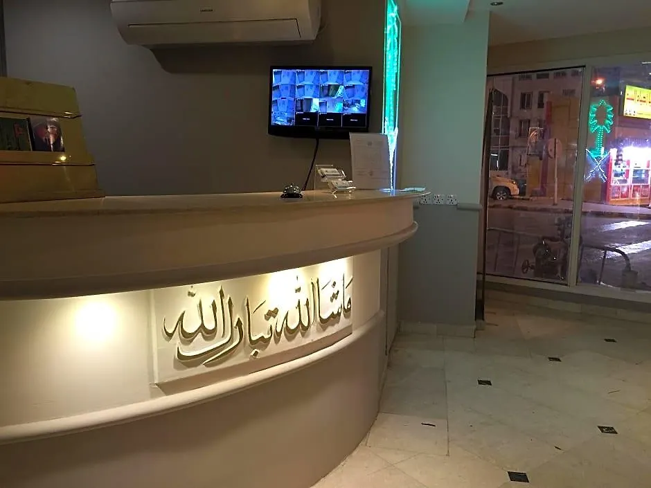 Qasr Zuwar Hotel La Mecque 3*,  Arabie saoudite