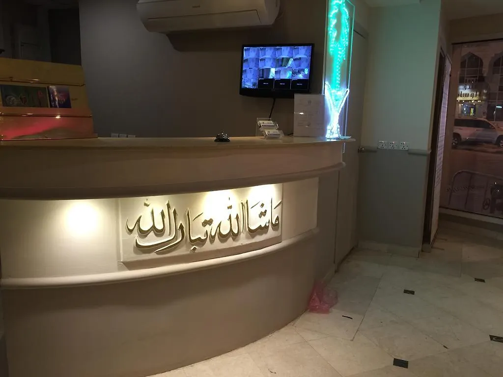 Qasr Zuwar Hotel La Mecque 3*,