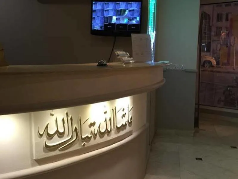 Qasr Zuwar Hotel La Mecque
