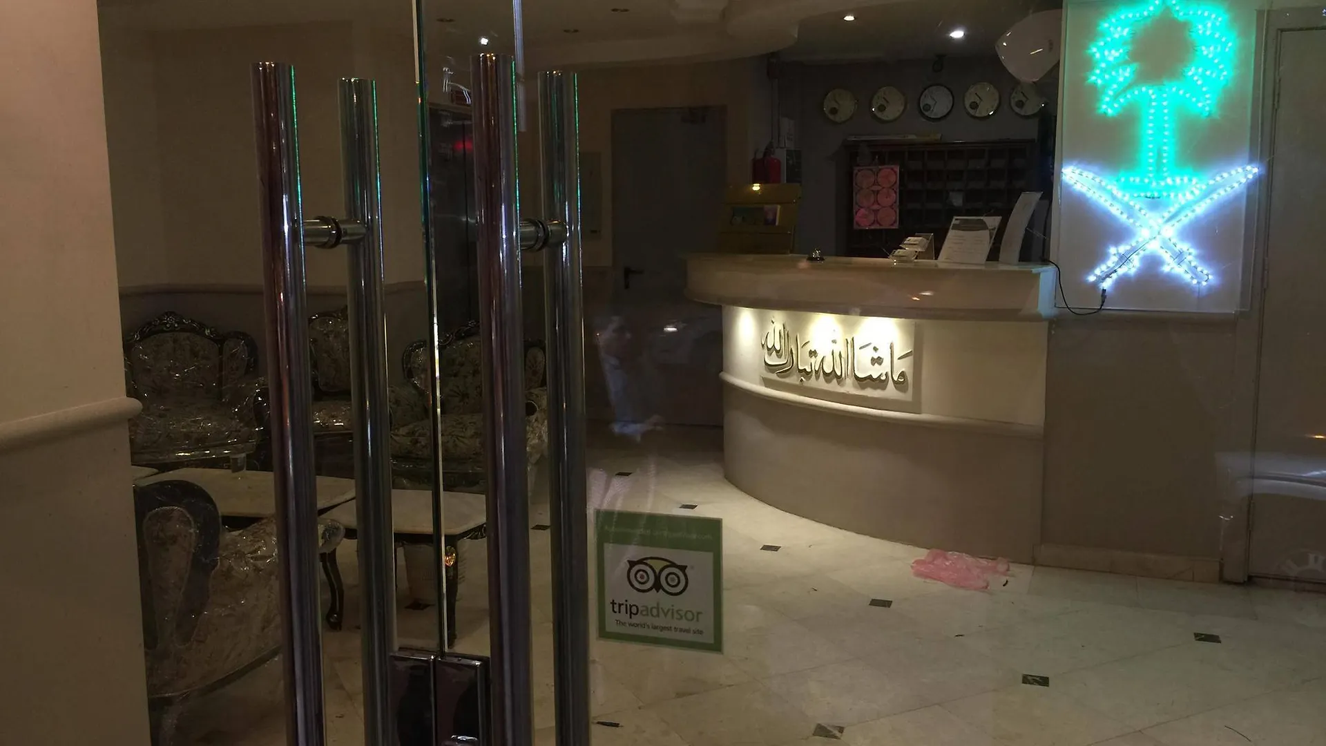 Qasr Zuwar Hotel La Mecque
