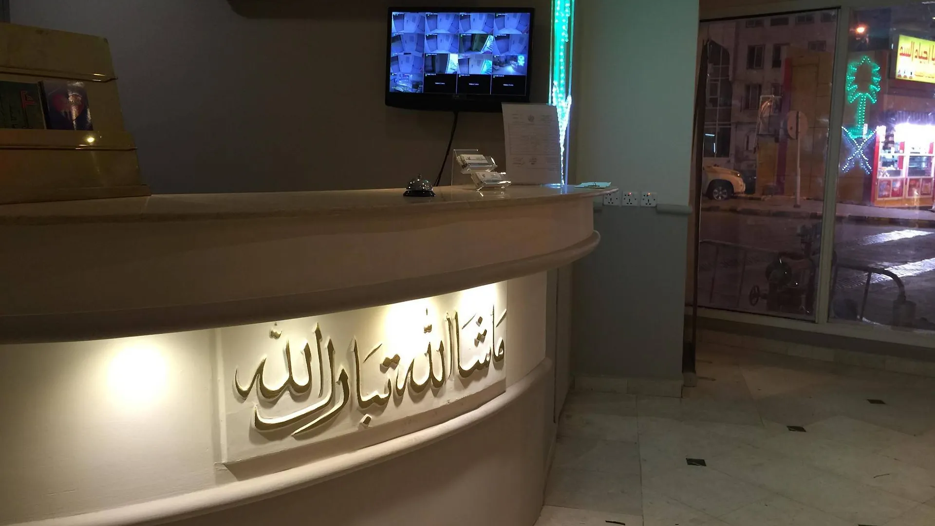Qasr Zuwar Hotel La Mecque